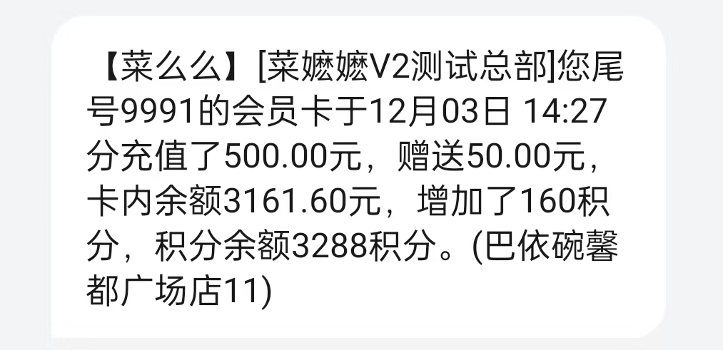 菜么么餐饮管理系统