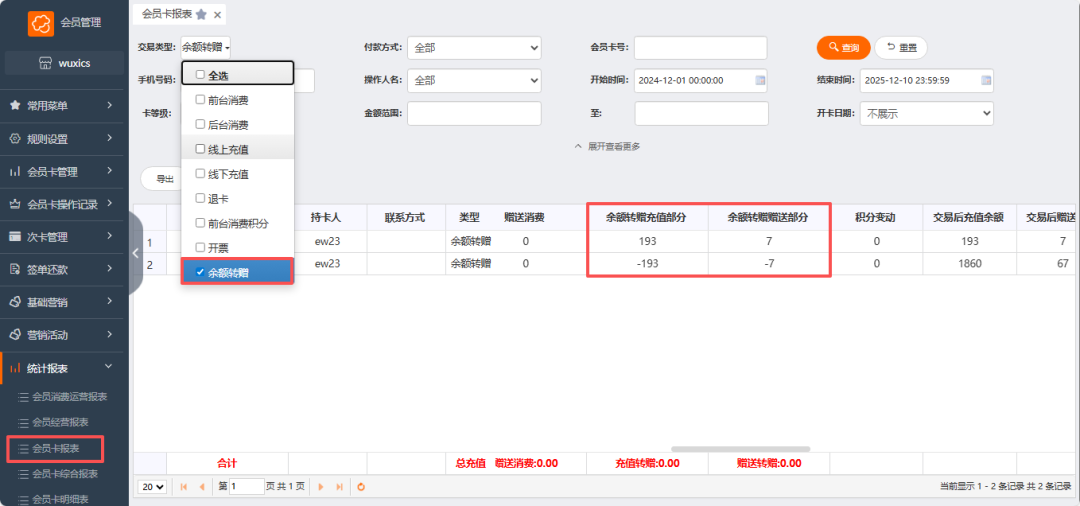 菜么么餐饮管理系统