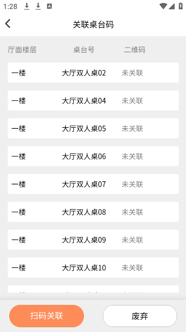 菜么么收银系统客服电话