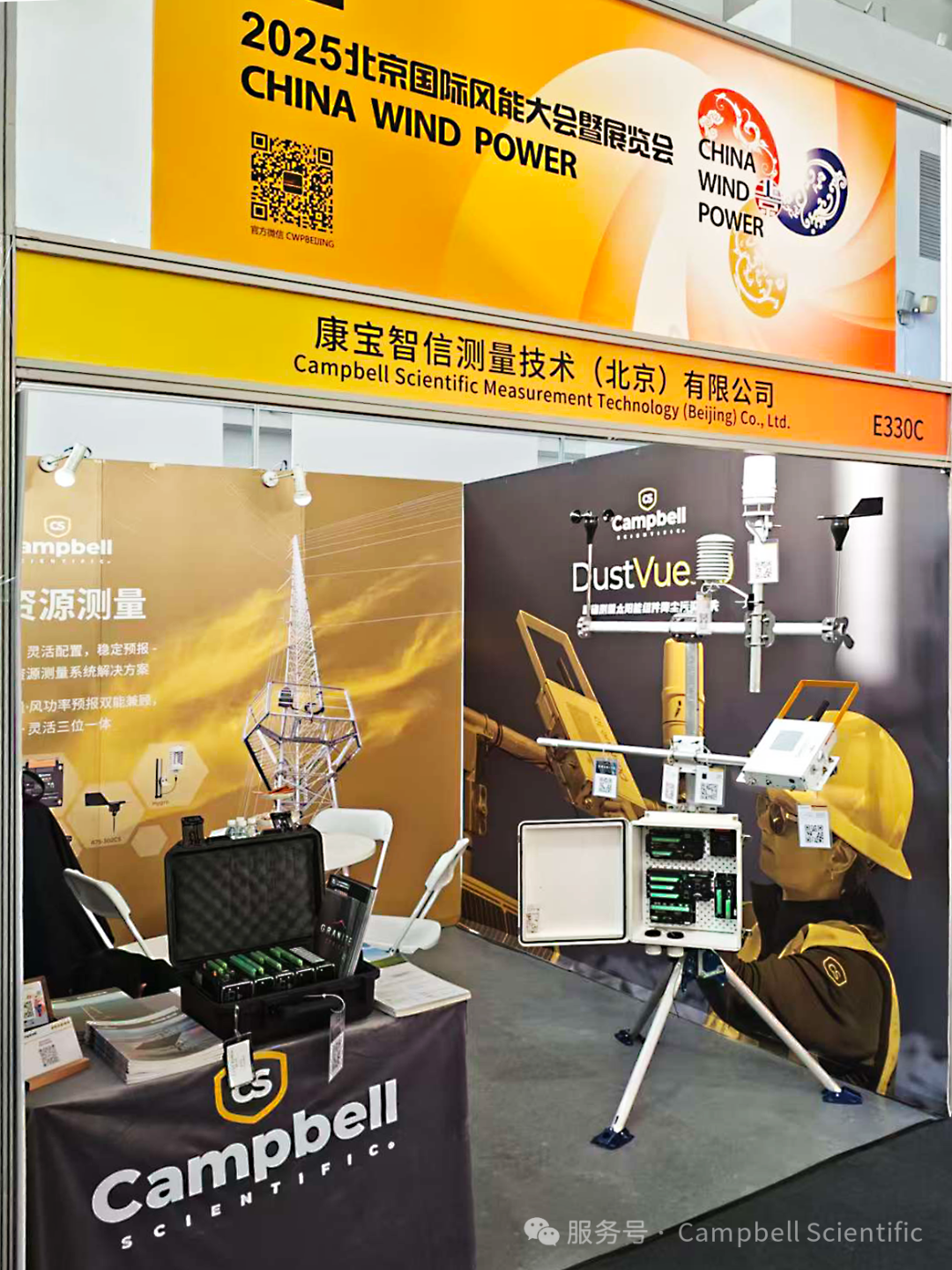 共赴能源转型之约! CWP2025参展圆满收官