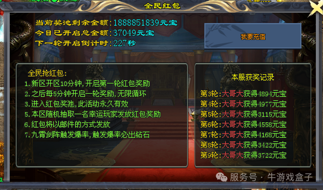 圆梦神途旗下圆梦天下神器专属今日开测19:30火爆公测