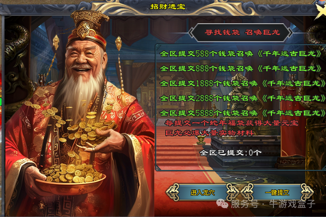 圆梦神途旗下圆梦天下神器专属今日开测19:30火爆公测