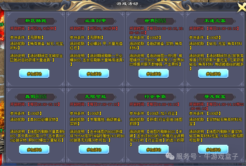 圆梦神途旗下圆梦天下神器专属今日开测19:30火爆公测