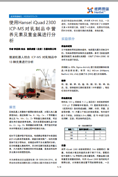 重金屬超標2000倍的早餐？| 如何筑起健康防線，讓孩子遠離“隱形殺手