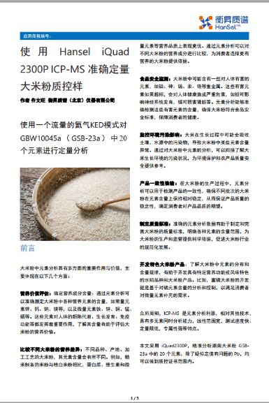 重金屬超標2000倍的早餐？| 如何筑起健康防線，讓孩子遠離“隱形殺手