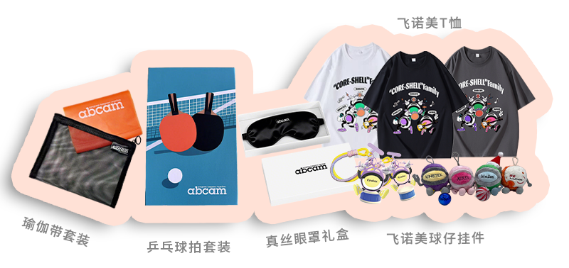 内含福利 | 抗体/ADC研发被&ldquo;卡脖子&rdquo;？关键要素在这里！