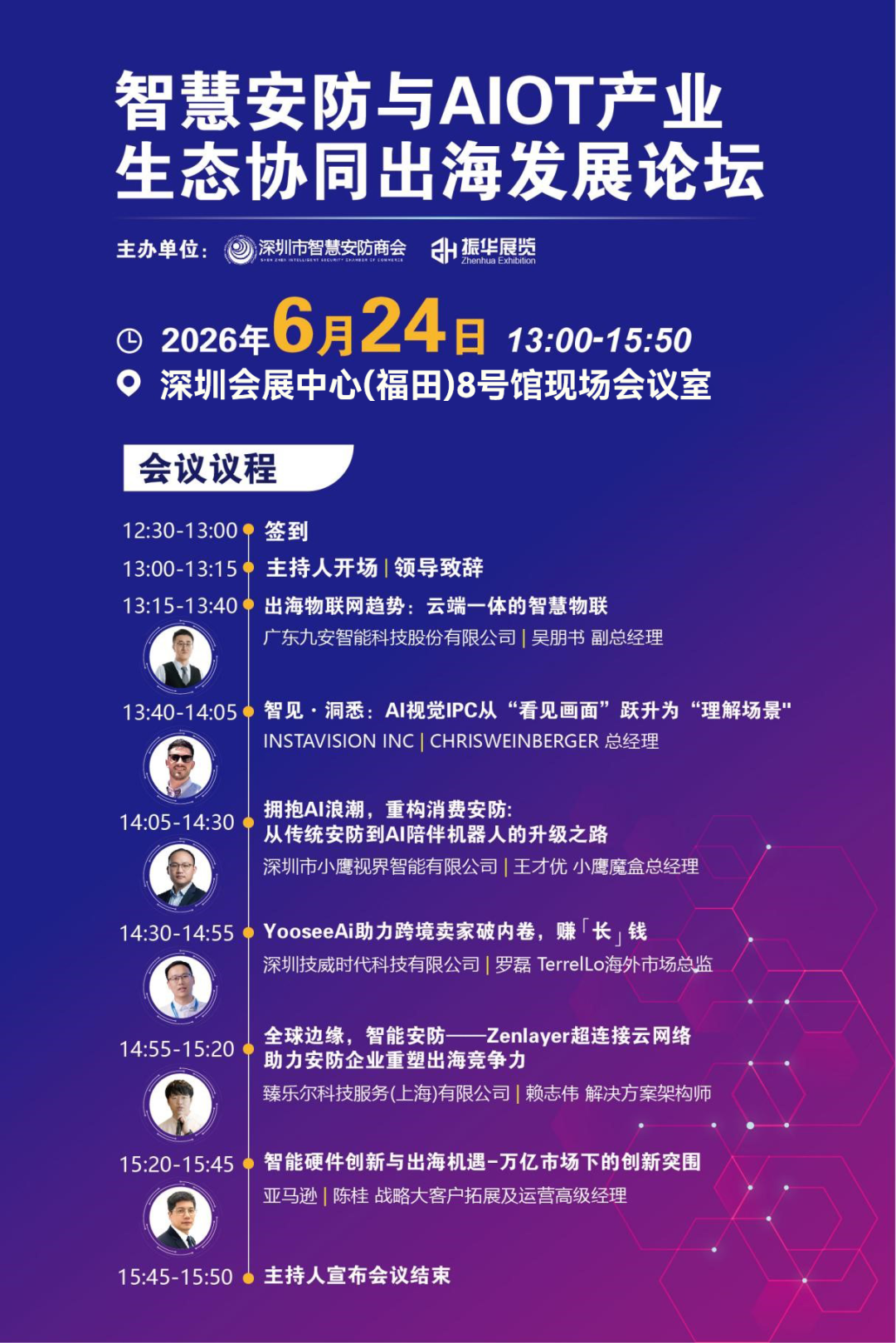 微信图片_2026-06-24_161232_786.png