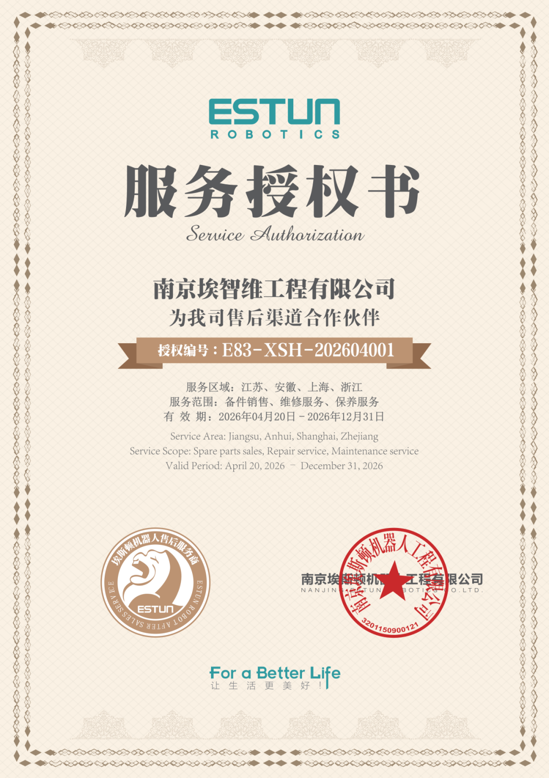 微信图片_2026-08-10_144909_622.png
