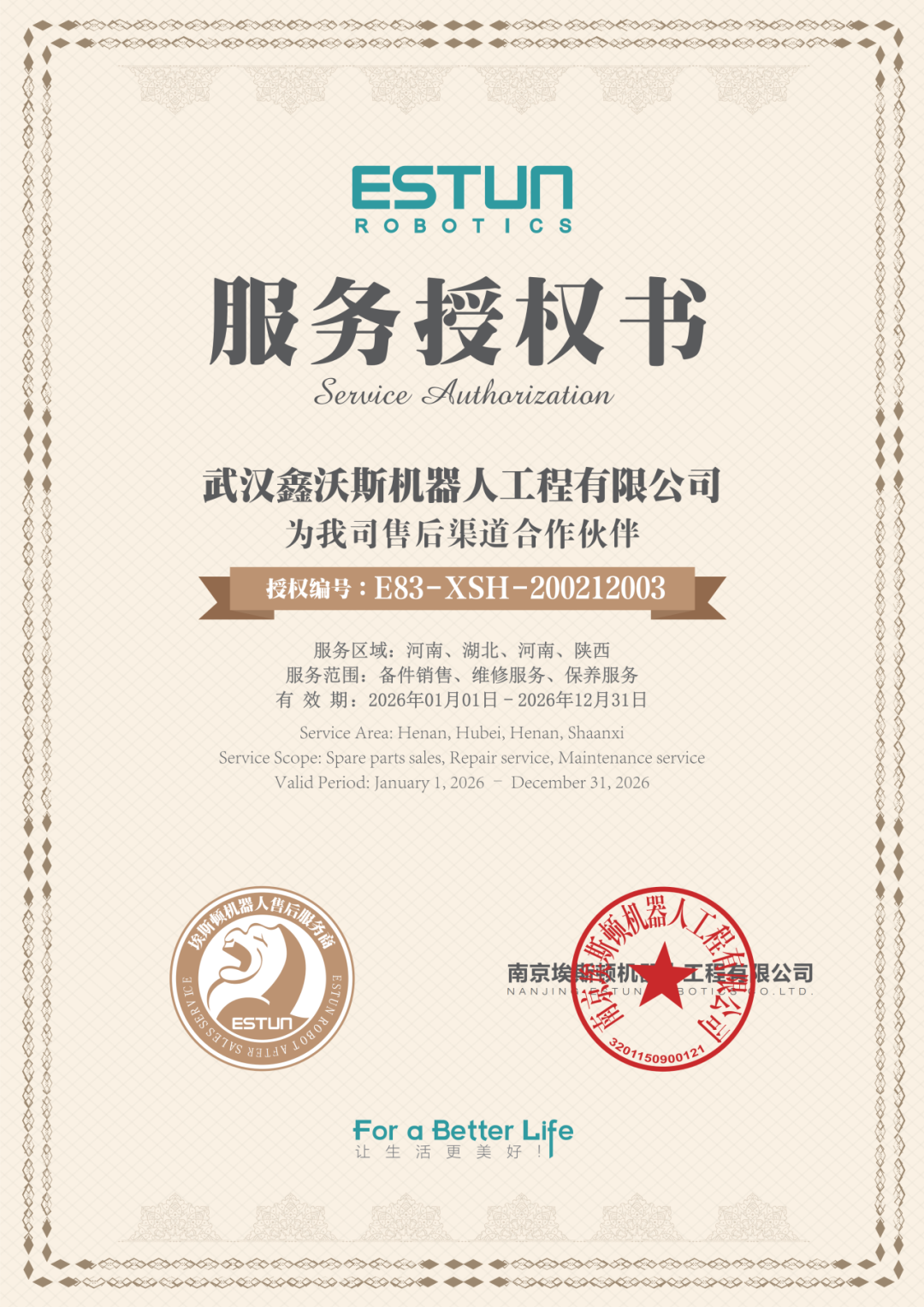 微信图片_2026-08-10_144606_407.png