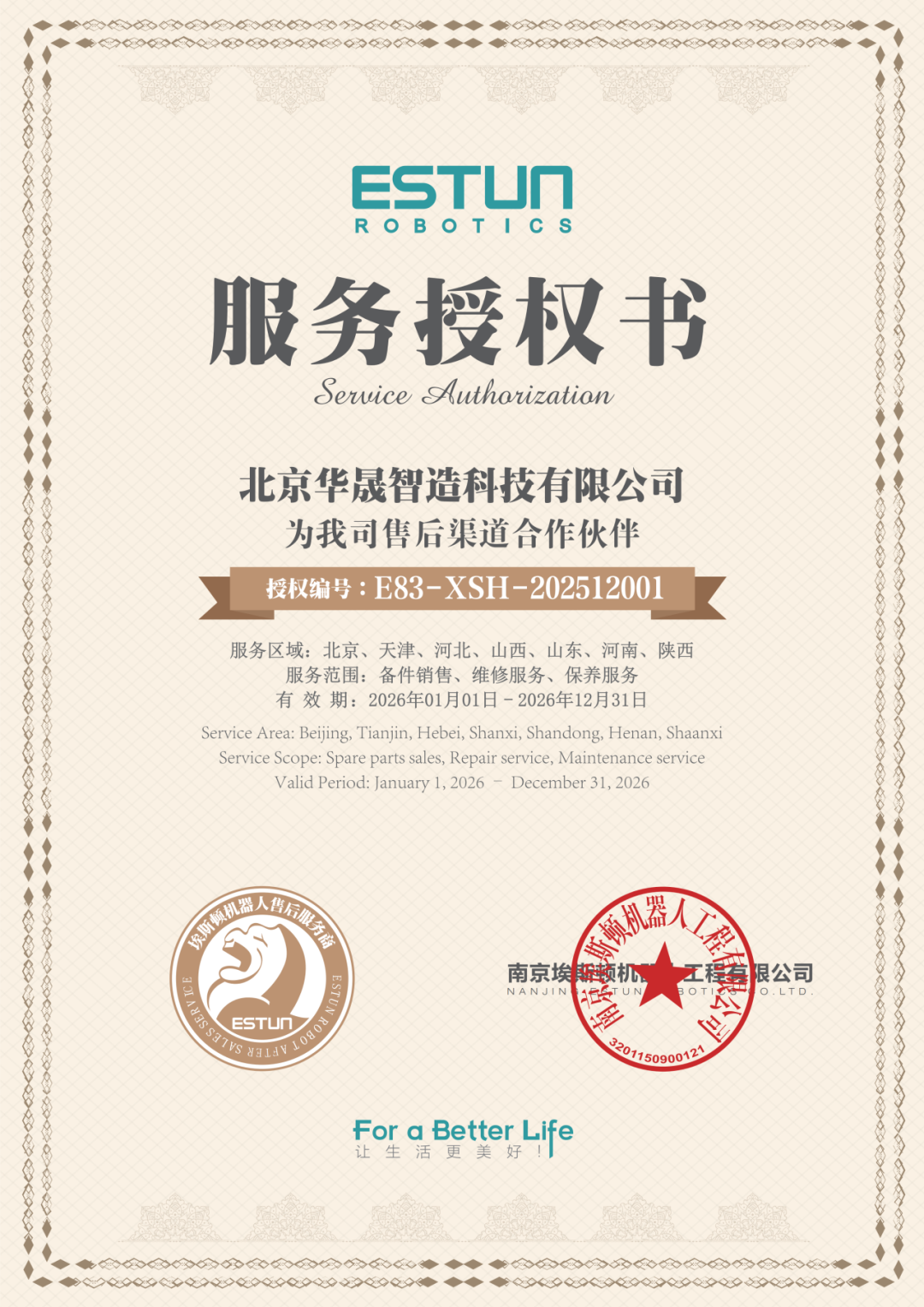 微信图片_2026-08-10_144536_236.png