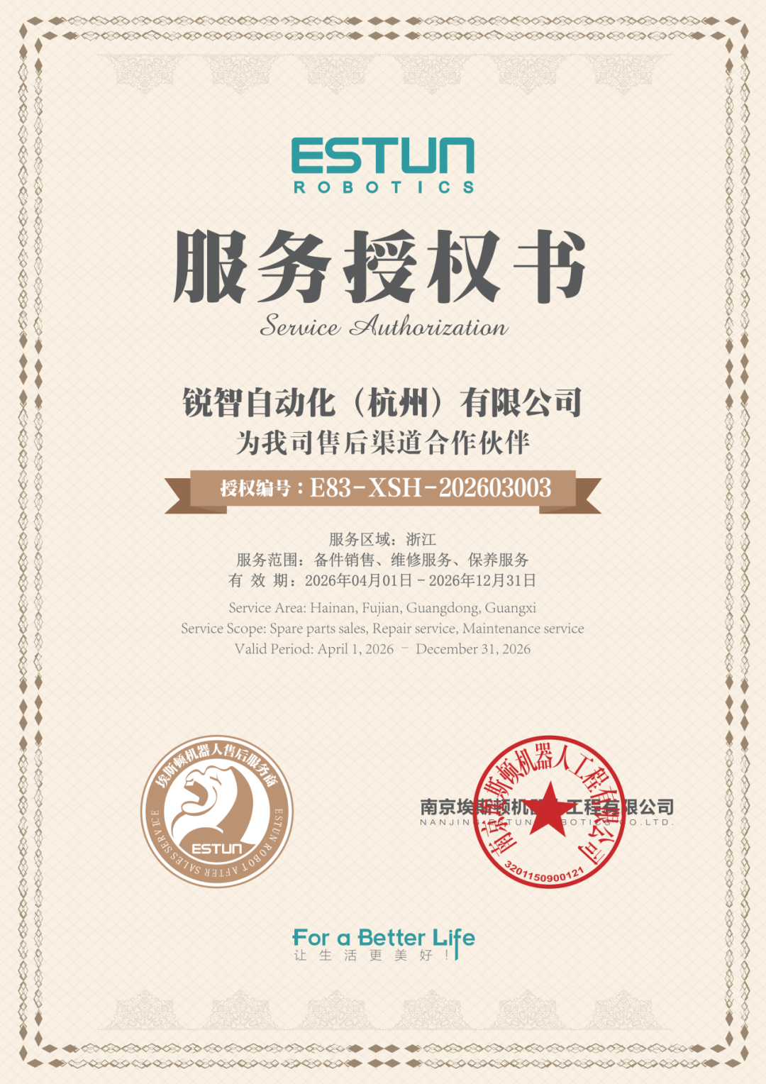 微信图片_2026-08-10_144510_322.png