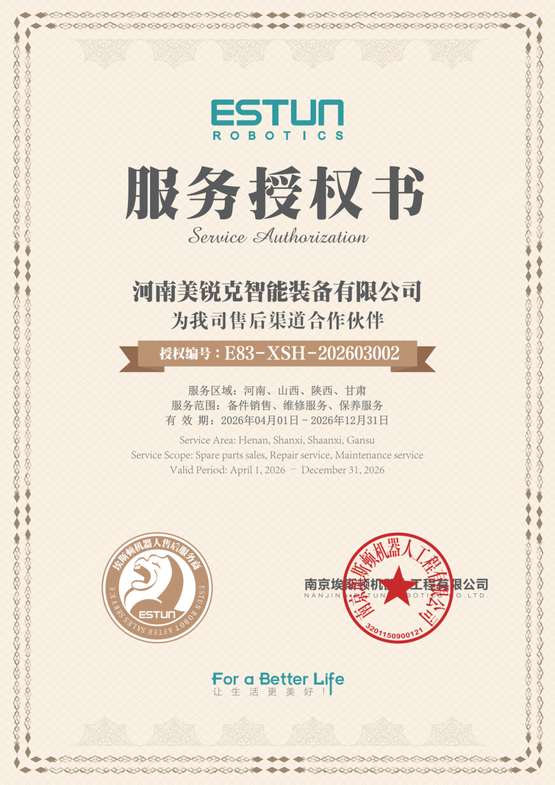 微信图片_2026-08-10_144550_318.png