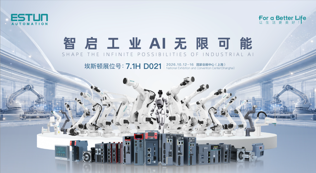 工博会邀请函-封面.png