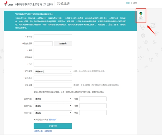 2026年秋季国家开放大学学信网学籍查询流程(图7)