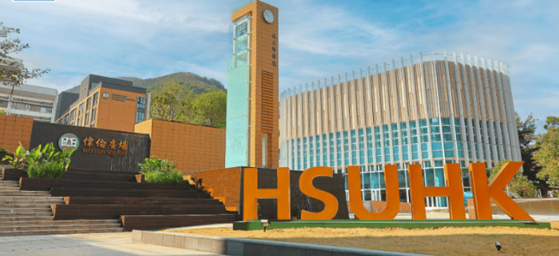 香港恒生大学2.png