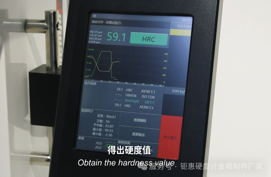 凸鼻子洛氏硬度计 —— 特殊场景硬度测量的优选设备