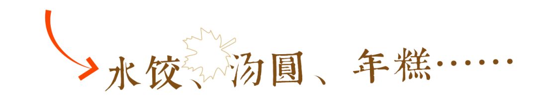 杭州美食指南-07.png