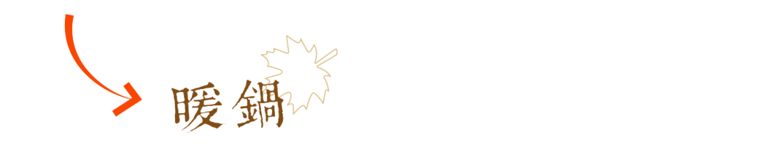 杭州美食指南-10.png