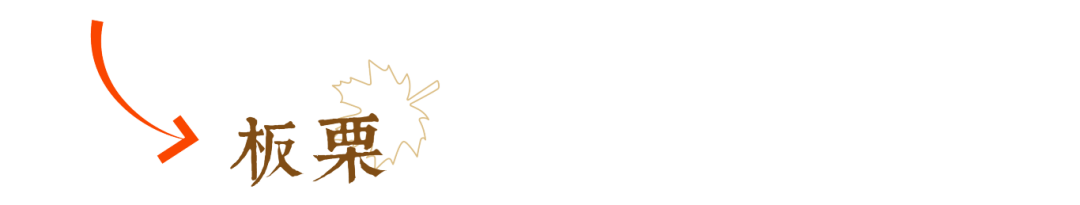 杭州美食指南-06.png
