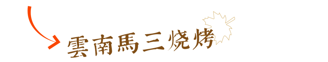 杭州美食指南-17.png