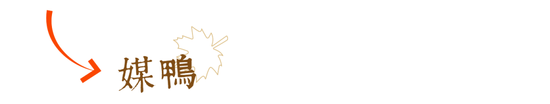 杭州美食指南-11.png