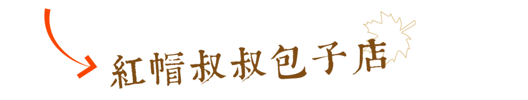 杭州美食指南-14.png