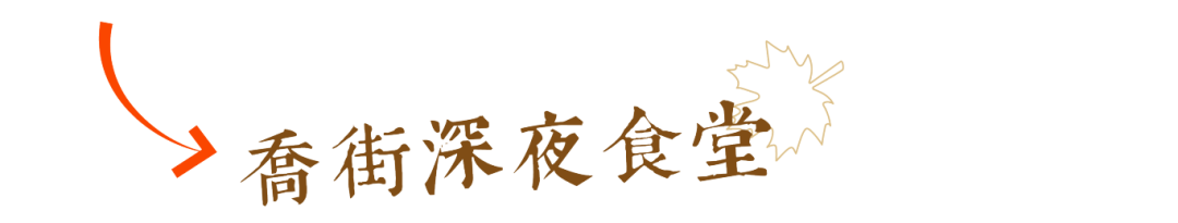 杭州美食指南-18.png