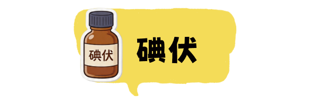 免洗消毒液什么牌子好免洗手消毒液、酒精、消毒湿巾、碘伏，你们真是每一样都能精准乱用！_https://www.jmylbn.com_新闻资讯_第7张