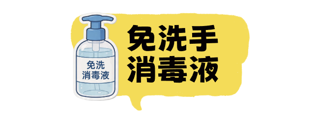 免洗消毒液什么牌子好免洗手消毒液、酒精、消毒湿巾、碘伏，你们真是每一样都能精准乱用！_https://www.jmylbn.com_新闻资讯_第2张