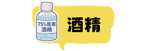 免洗消毒液什么牌子好免洗手消毒液、酒精、消毒湿巾、碘伏，你们真是每一样都能精准乱用！_https://www.jmylbn.com_新闻资讯_第4张