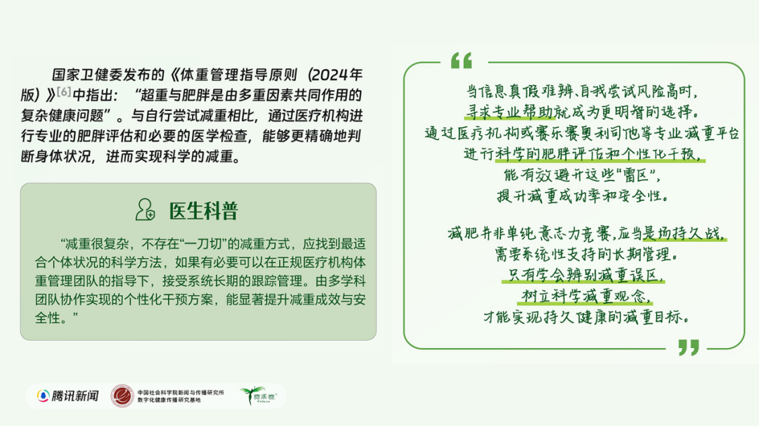 奥利司他