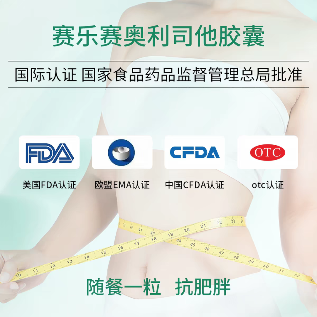 赛乐赛有什么不一样