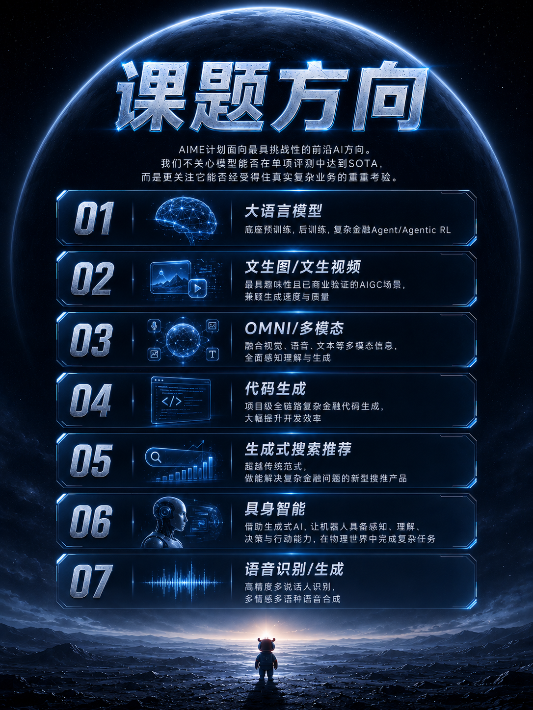 招聘公告图片