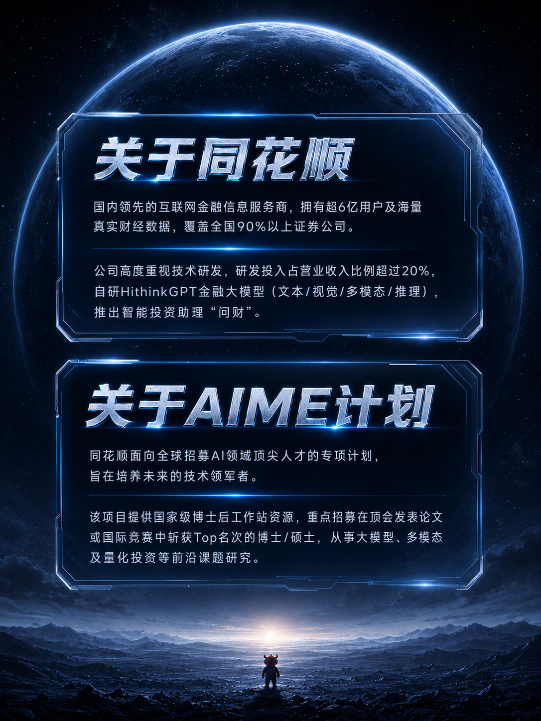 招聘公告图片