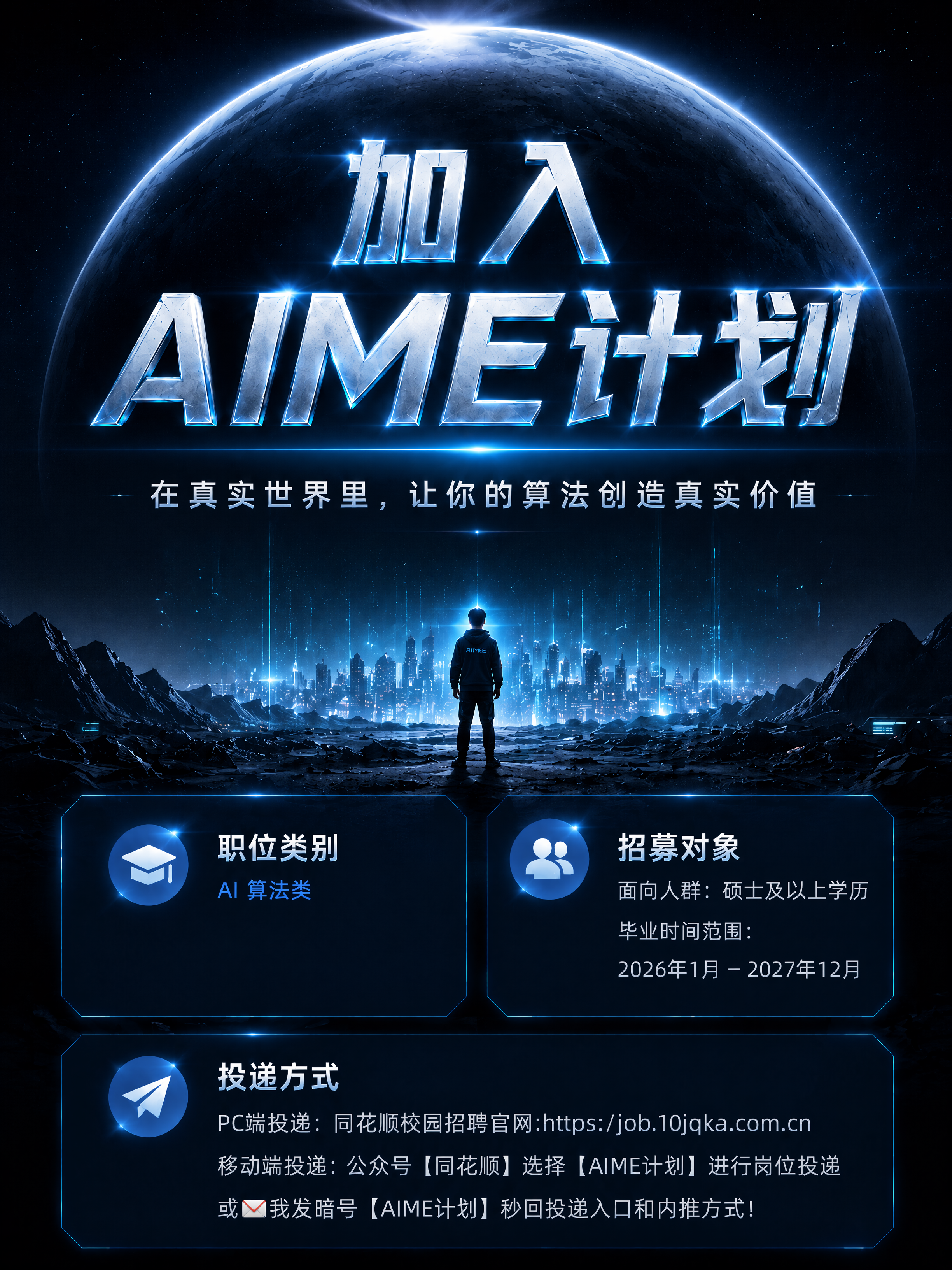 招聘公告图片