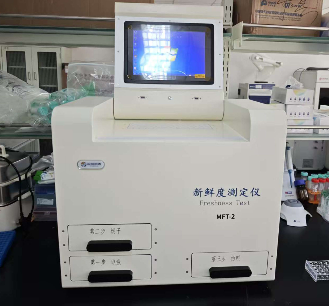 盈盛恒泰携手中国水产科学研究院，助力行业新鲜度检测迈入新阶段！