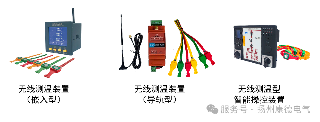 无线测温装置2.png