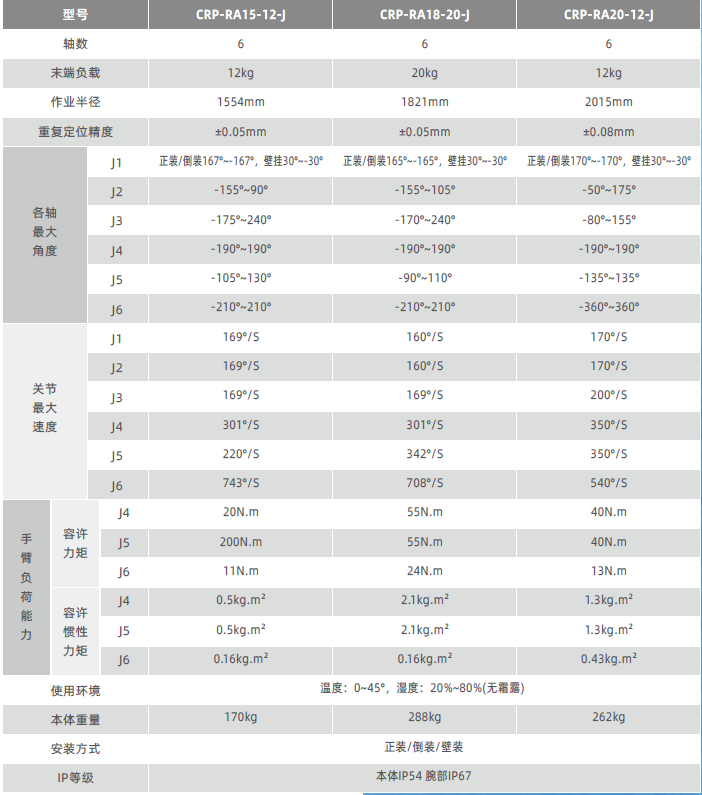 激光焊.png