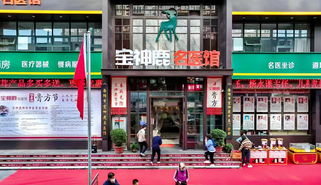 神鹿医疗垫怎么睡洛阳医协会理事深入宝神鹿名医堂调研 共探基层医疗发展新路径_https://www.jmylbn.com_新闻资讯_第17张