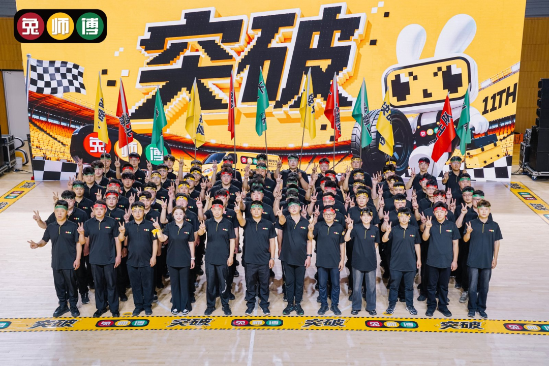 520 I 兔师傅十一周年庆暨首届轮胎知识竞赛总决赛圆满举行(图2)
