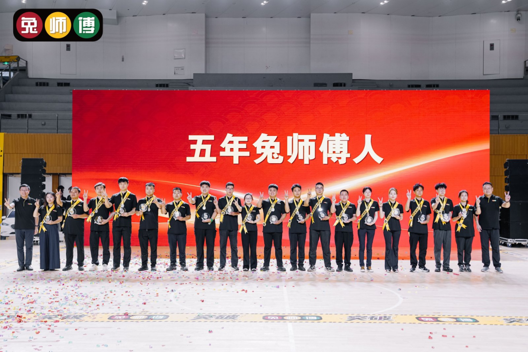 520 I 兔师傅十一周年庆暨首届轮胎知识竞赛总决赛圆满举行(图12)