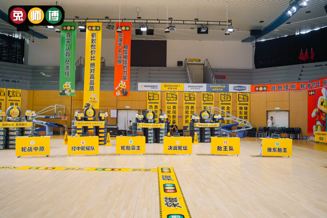 520 I 兔师傅十一周年庆暨首届轮胎知识竞赛总决赛圆满举行(图10)