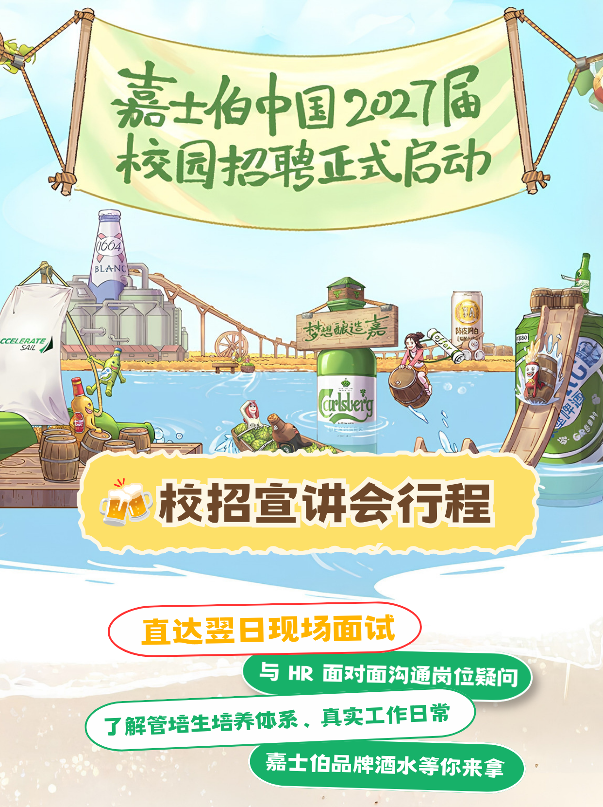 招聘公告图片