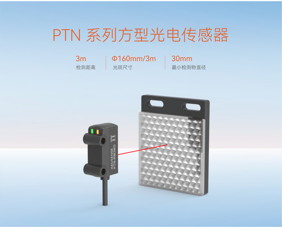 明治传感.png