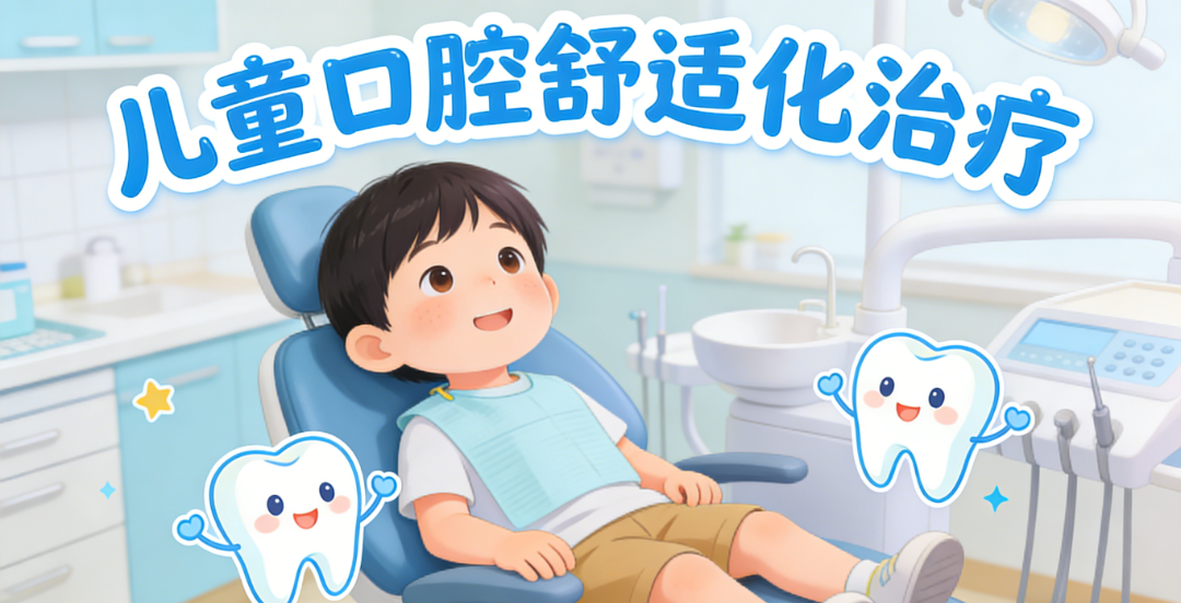 儿童看牙图片生成需求 (1).png