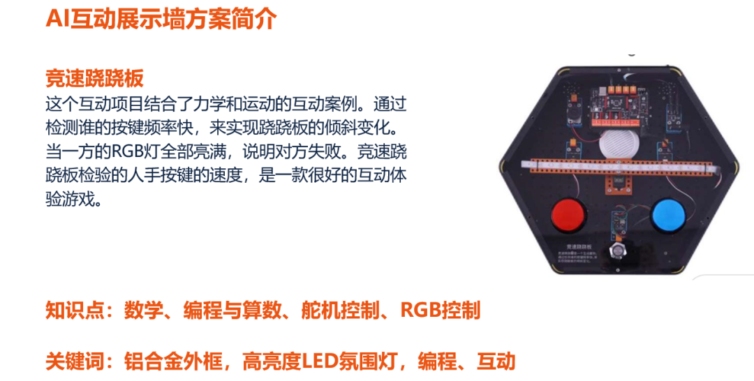 探园访学 | 探访幼儿园的AI科技展教室-幼师课件网第4张图片