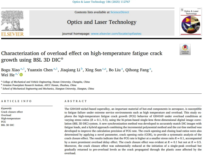 依托凯尔测控M-6000设备，共解高温合金疲劳裂纹扩展难题