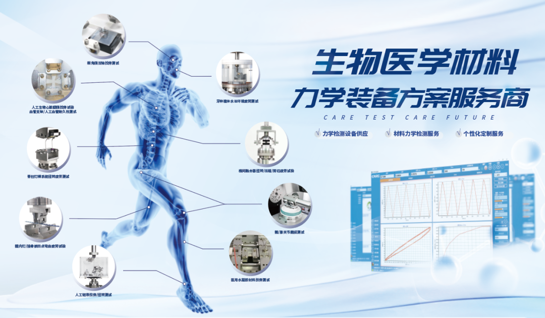 凯尔测控邀您相约2025年第八届骨科及齿科植入器械制造技术论坛