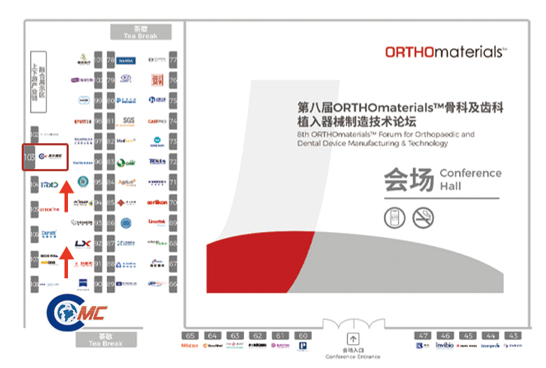 凯尔测控邀您相约2025年第八届骨科及齿科植入器械制造技术论坛