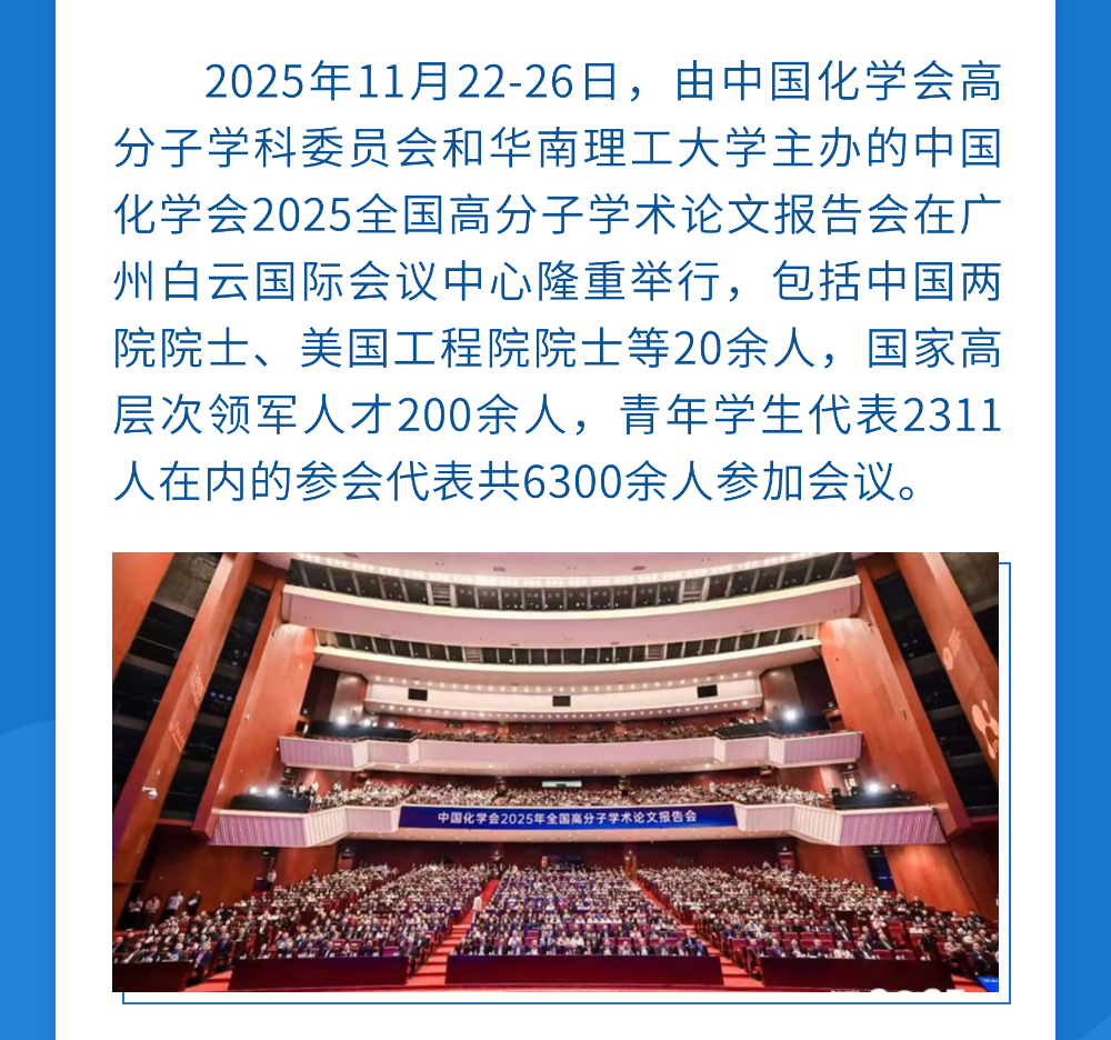 【参展资讯】为材料性能赋能，为科研创新护航！